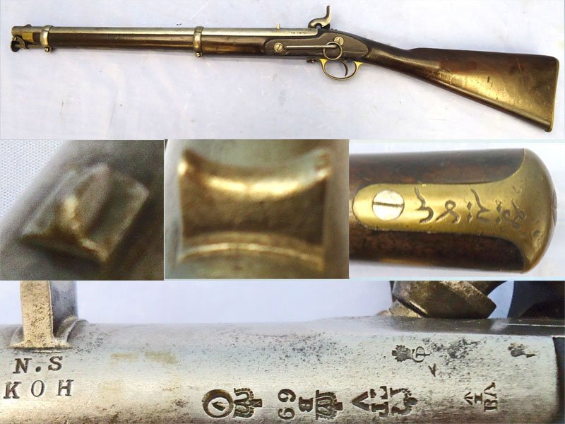 Tower Tower, 1858 Dated, Enfield 1858 Pattern Native Mounted Police Smoothbore Percussion Carbine. Sn - 21878 Muzzleloader .65 Cal Muzzleloader Rifle