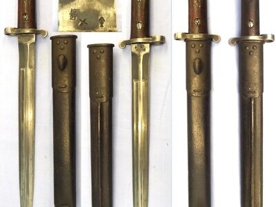 British, 1903 Pattern, (Not Converted) Bayonet by Sanderson, Sheffield and Scabbard. BAYO 377 Bayonet