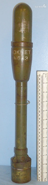 DEACTIVATED INERT. 2.36” HEAT (High Explosive Anti-Tank) (Hollow Charged) ‘Bazoo DEACTIVATED INERT. 2.36” HEAT (High Explosive Anti-Tank) (Hollow Charged) ‘Bazoo in 
