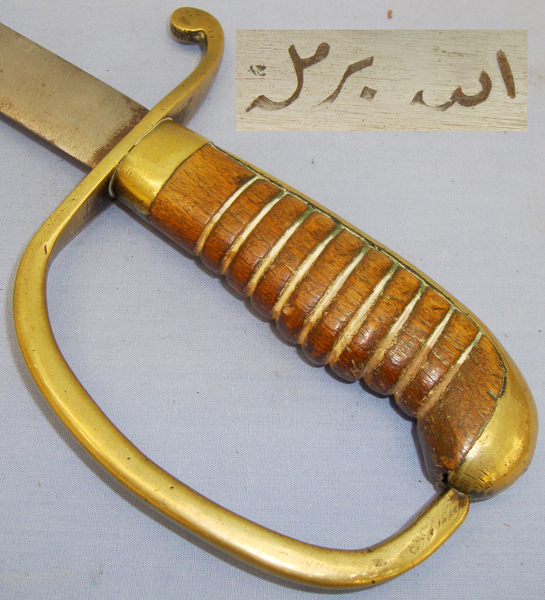 Rare* c1915 Turkish ‘N.C.O.’s’ Short Sword and Steel Scabbard. ED 2681. Sword