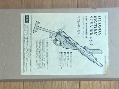 Hudson STEN Mark II(S) PFC Model Gun - Blank Firing