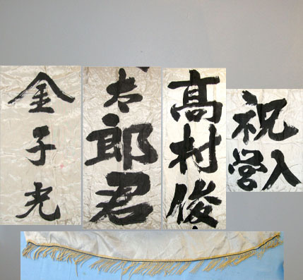 \'Yosegaki Hinomaru\' House Banner To Wish Good Luck To Soldiers Departing For W Japanese Silk 'Yosegaki Hinomaru' House Banner To Wish Good Luck To Soldiers Dep Other Accessory