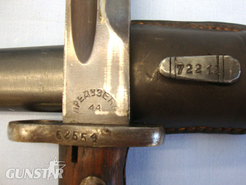  Yugoslavian M1924 Bayonet, Scabbard And Leather Frog. Bayonet