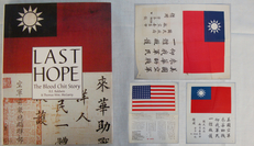 1st  Edition* Last Hope, The Blood Chit Story by ‘R.E.Baldwin & Thomas Wm. McGarry. BO 425 1st  Edition* Last Hope, The Blood Chit Story by ‘R.E.Baldwin & Thomas Wm. McGarry. BO 425 Other Accessory