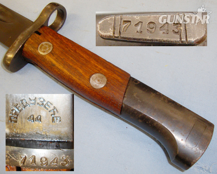 Scarce* Yugoslavian M1924 Bayonet and Matching Number Scabbard. BAYO 290 Bayonet