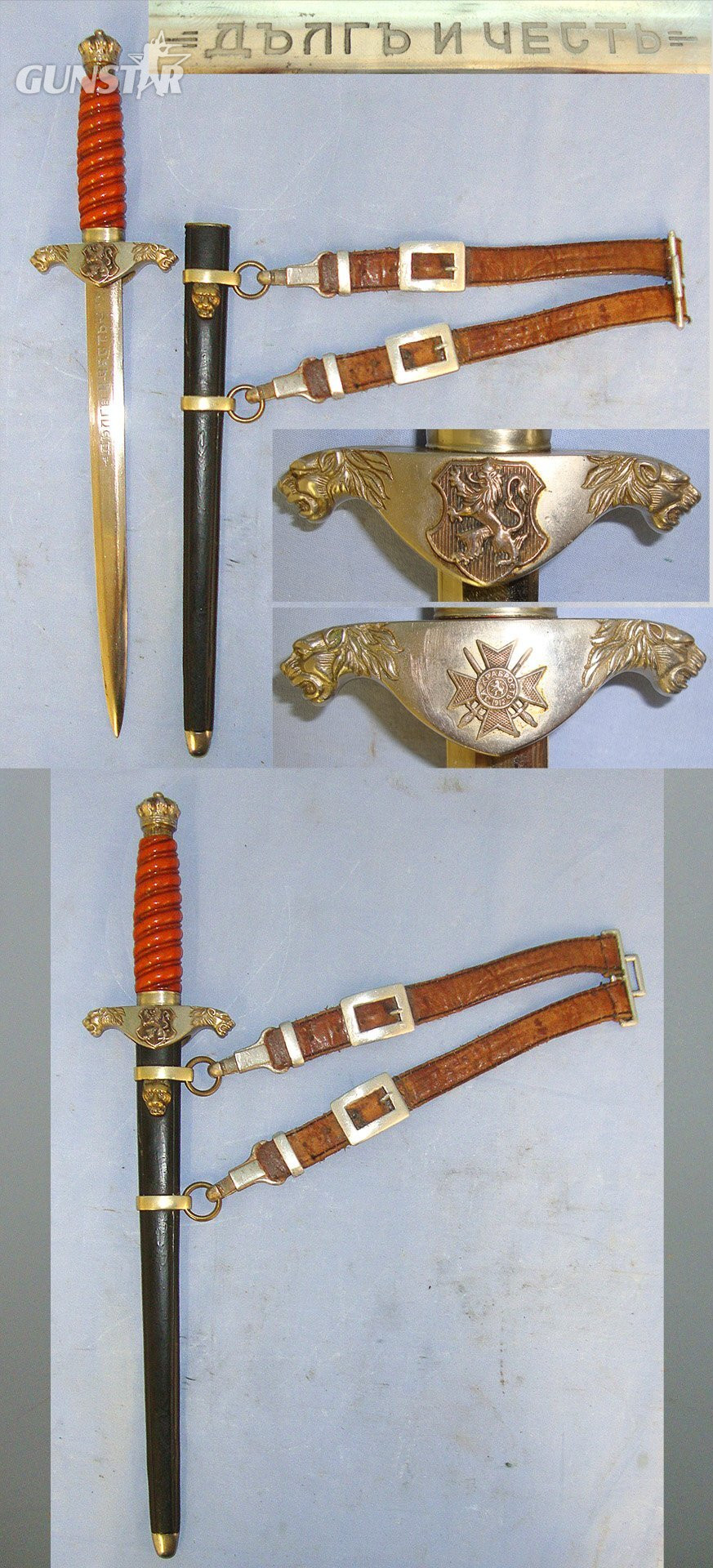 RARE**ORIGINAL**1920’s -1940’s WW2 Era Bulgarian Axis Forces Army Officer’s Dagger With Etched Blade ‘Duty & Honour’ Scabbard & Hangers. Sn 23188 Dagger in 