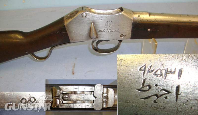 Martini Henry Infantry Rifle Single Shot .577 Rifle