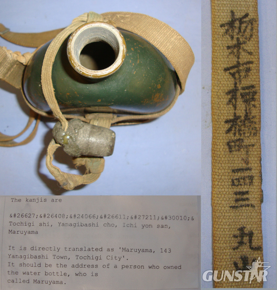 WW2 Imperial Japanese Army, Alloy Water Bottle Canteen With Stopper & Webbing Carrier With Japanese Kanji Signature (Translated In Accompanying Note As ‘Maruyama (Name) 143 Yanagibashi (Town) Tochigi (City)’. Sn 20882  Antique & Militaria