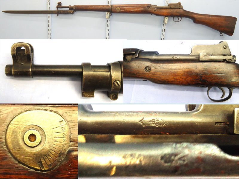 Remington P14 Bolt Action .303 Rifle