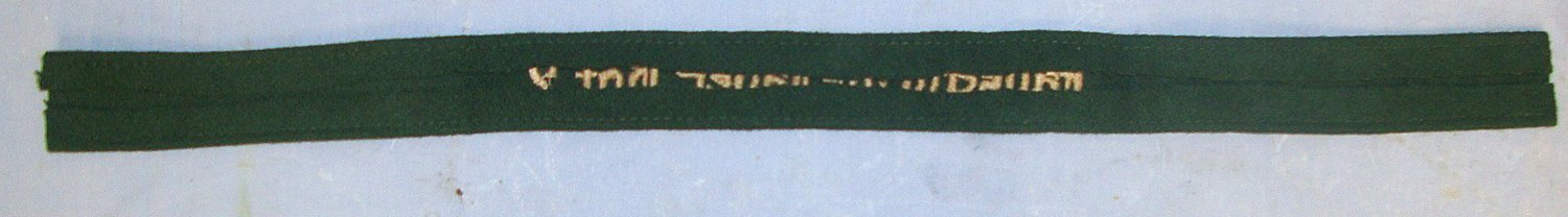  VERY RARE, ORIGINAL**UN-ISSUED**WW2 Nazi German Fallschirmjäger-Regiment 2 (FJR 2) Enlisted Man’s/ NCO’s Paratroopers Cuff Title. Sn 23068:6  Antique & Militaria