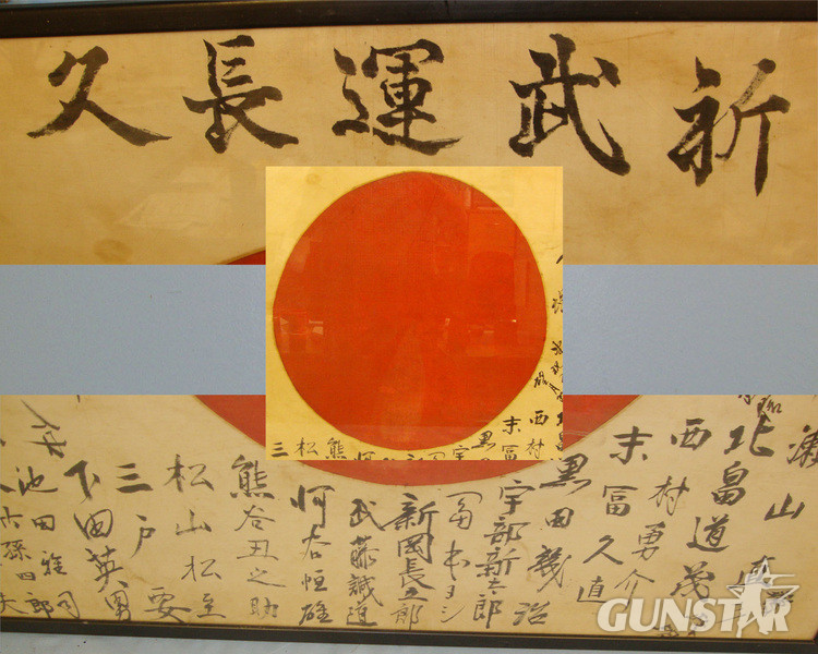 Framed Original WW2 Japanese Soldier’s \'Yosegaki Hinomaru\' (Or Good Luck) Battle Flag With Many Signatures  Other Accessory