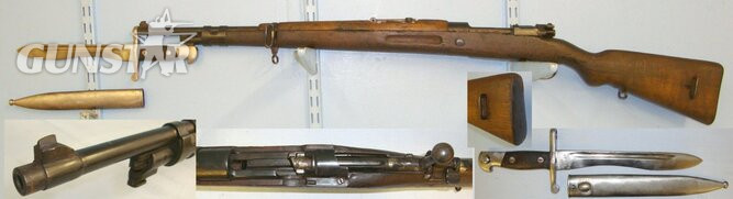 Mauser Bolt Action Rifle, WW2 Model 1941 Bolo Bayonet & Scabbard**EARLY UK 1993 DEACTIVATION CERTIFICATED**D 5971 Bolt Action None Rifle